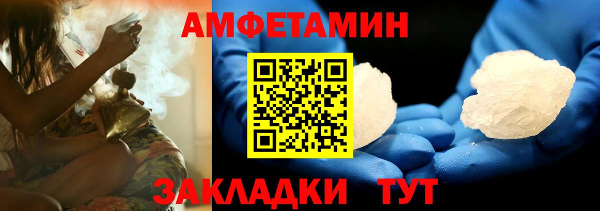 Амфетамин VHQ Тольятти