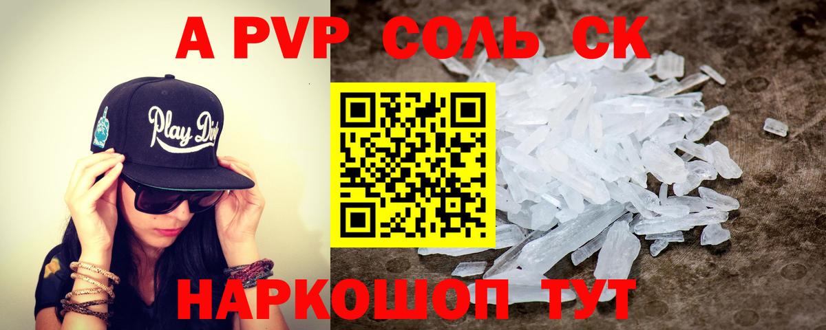 APVP VHQ Тольятти