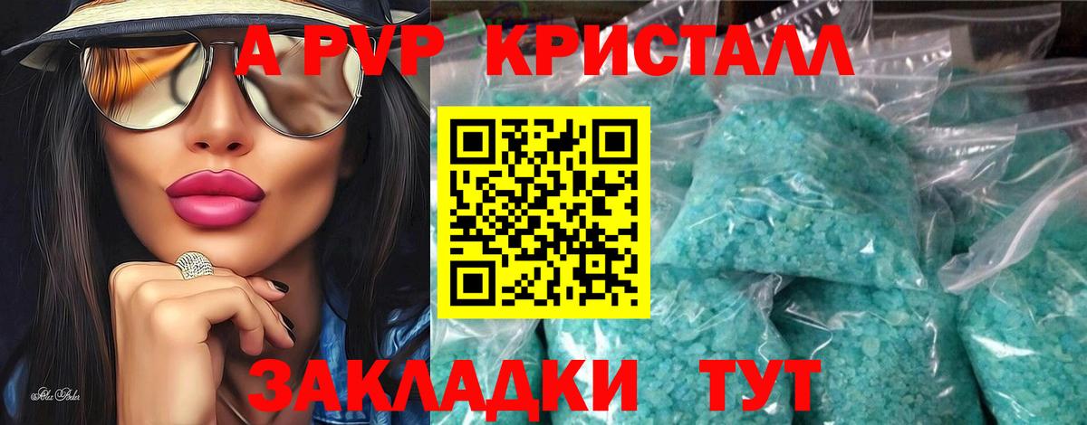 Альфа ПВП Соль  А ПВП Соль  Тольятти  Вход с VPN 