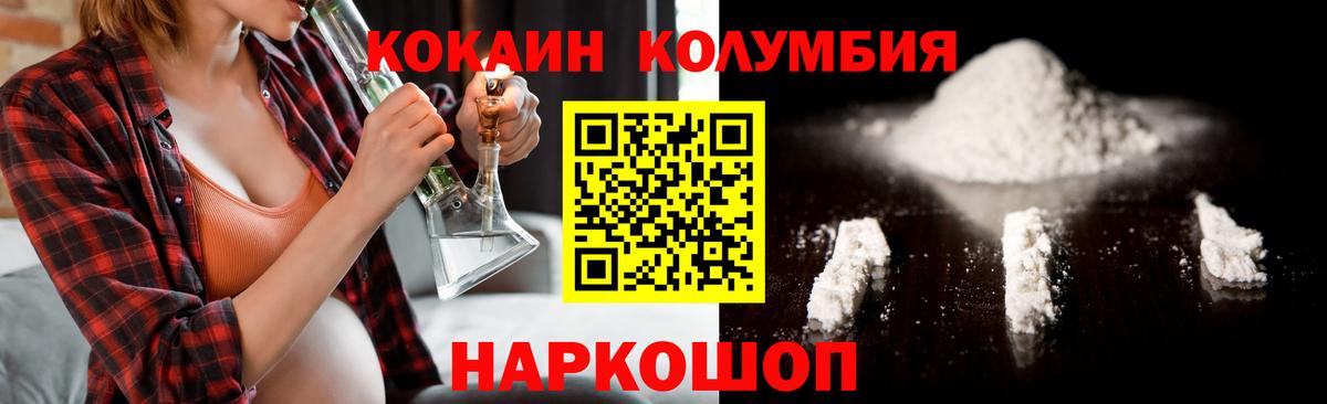 Тольятти  КОКАИН  COCAIN VHQ  Вход с VPN  Кокаин Fish Scale 