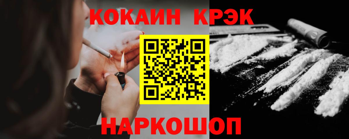 КОКАИН 97% Тольятти