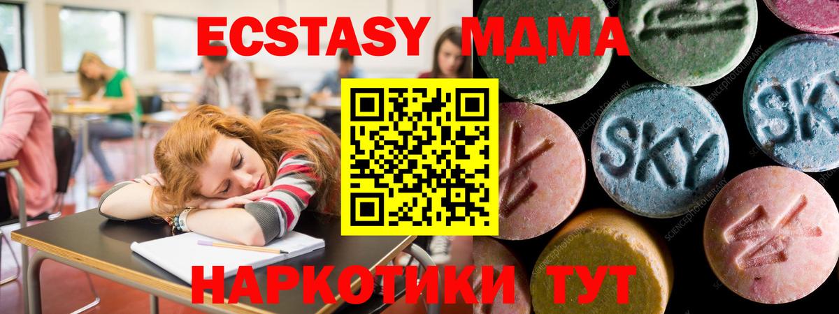 Тольятти  Экстази  Вход с VPN  ссылка на мегу ONION  ЭКСТАЗИ круглые  Экстази круглые 