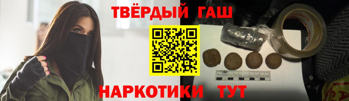 Тольятти  ГАШ Premium  Вход с VPN  ГАШИШ хэш 