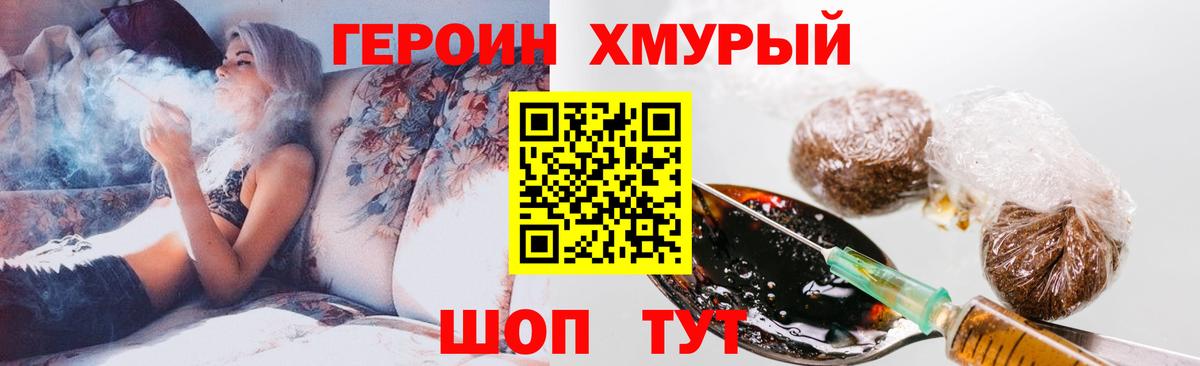 Героин хмурый  Героин  Тольятти  Вход с VPN 