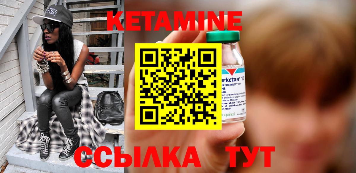 Тольятти  darknet наркотические препараты  Вход с VPN  Кетамин ketamine 