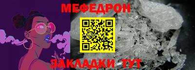 меф Мариинск