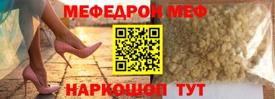 мефедрон Моздок