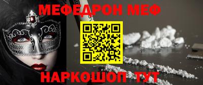 мефедрон Моздок