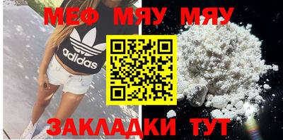 меф Мариинск