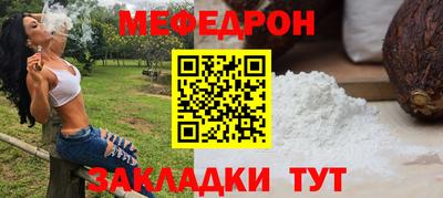 мефедрон Моздок