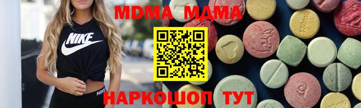 МДМА кристаллы  MDMA кристаллы  Тольятти  Вход с VPN 