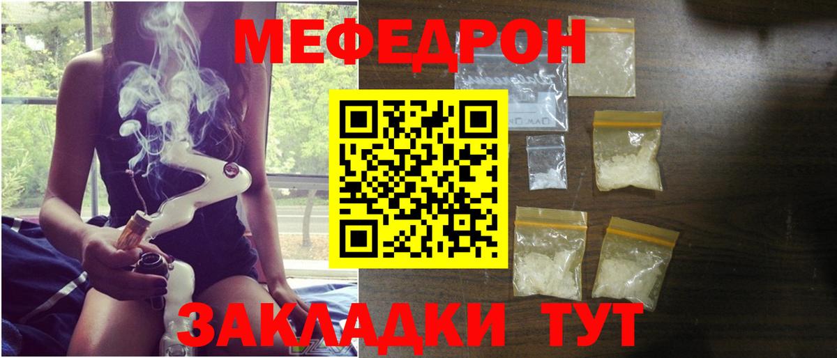 Мефедрон Тольятти