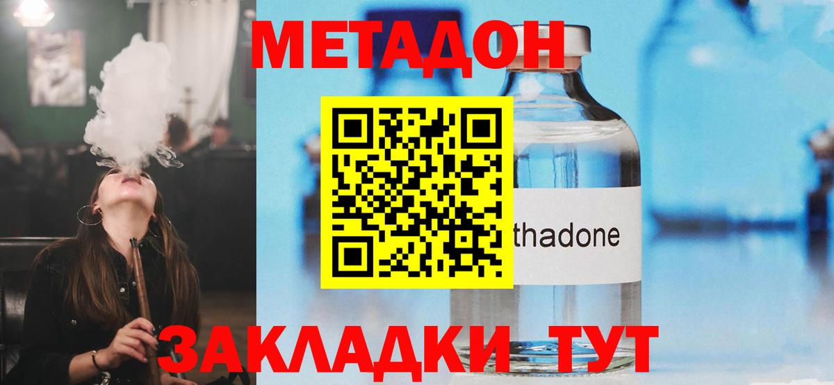 МЕТАДОН белоснежный  Вход с VPN  Тольятти  Метадон белоснежный 