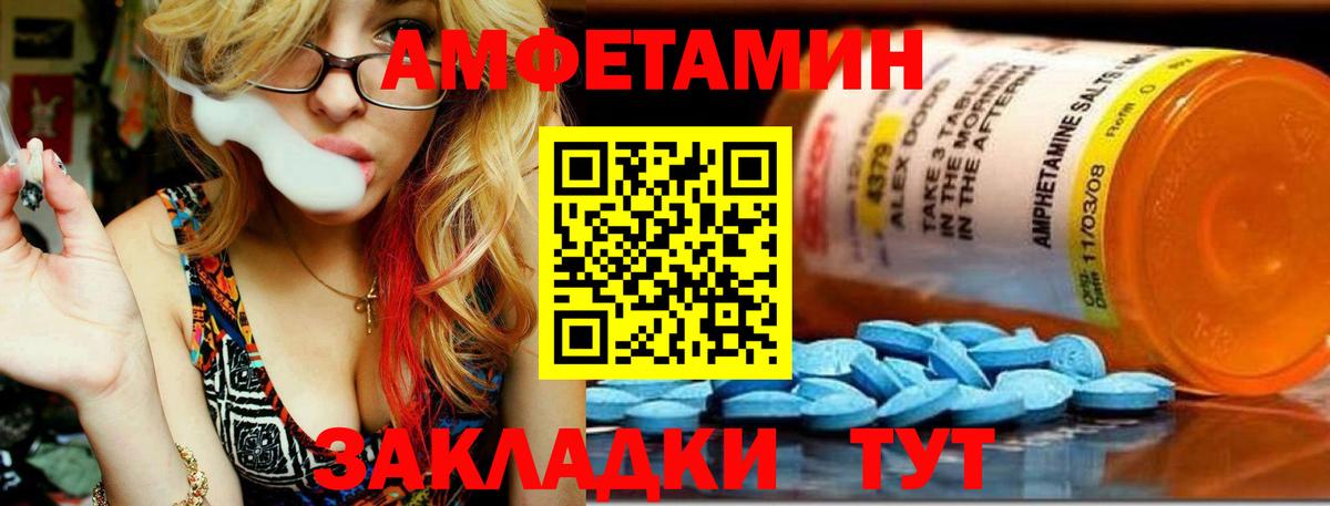 МЕТАМФЕТАМИН мет  Вход с VPN  Тольятти 