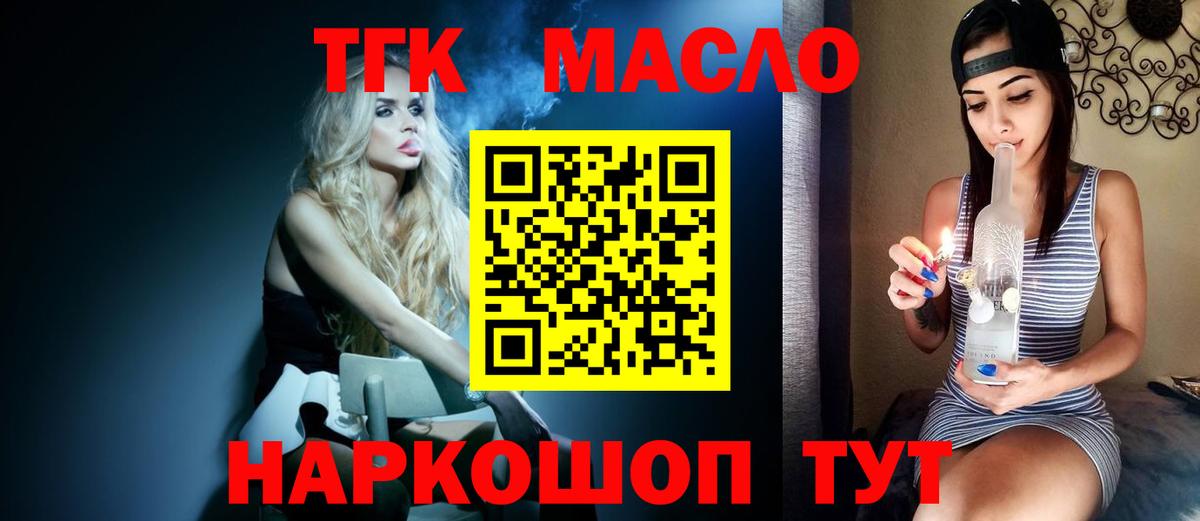 Дистиллят ТГК Wax  Вход с VPN  купить наркотики сайты  Тольятти 