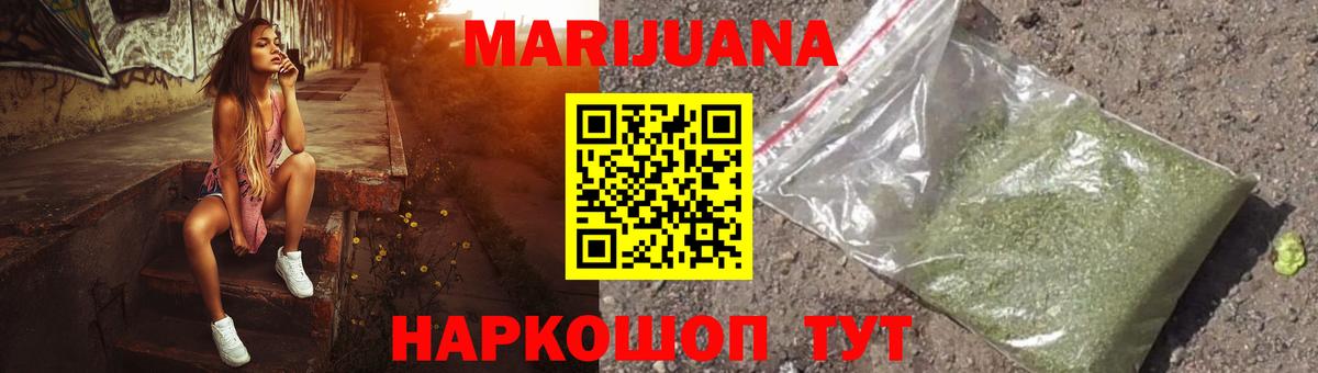 Бошки Шишки SATIVA & INDICA  Марихуана сатива  Марихуана LSD WEED  Бошки марихуана Bruce Banner  Тольятти  Вход с VPN 